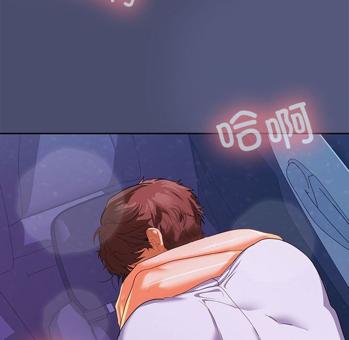 在公司偷偷爱第23話