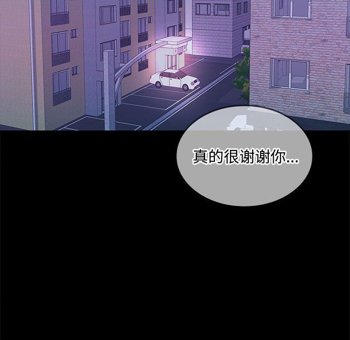 在公司偷偷爱第23話