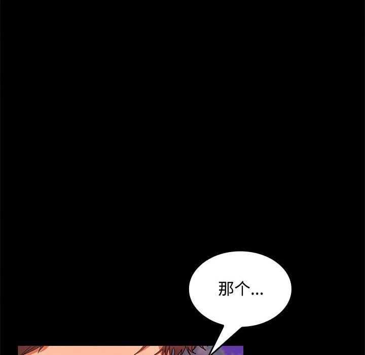 在公司偷偷爱第23話