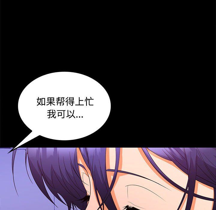 在公司偷偷爱第23話