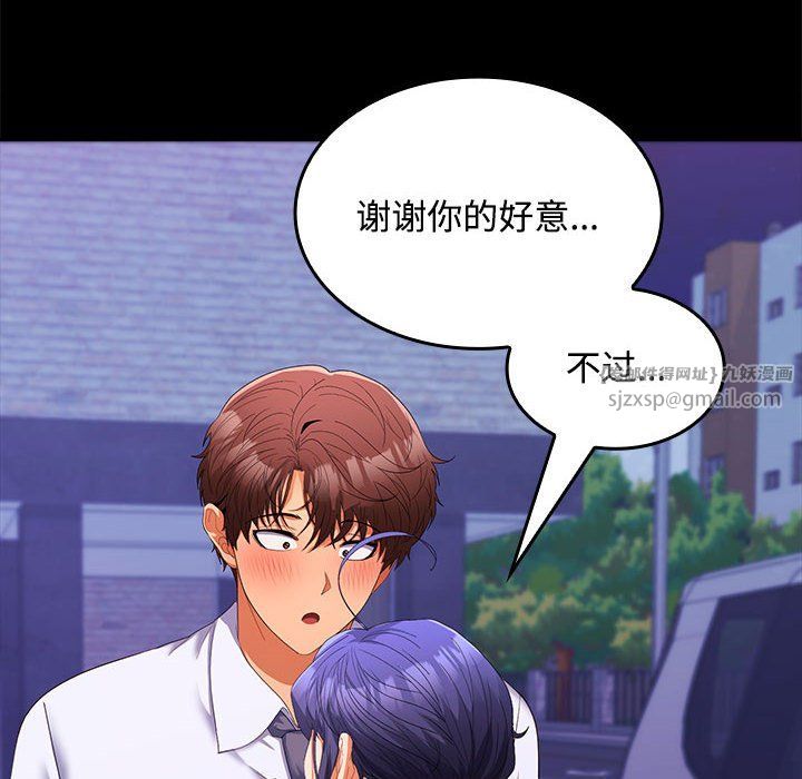 在公司偷偷爱第23話