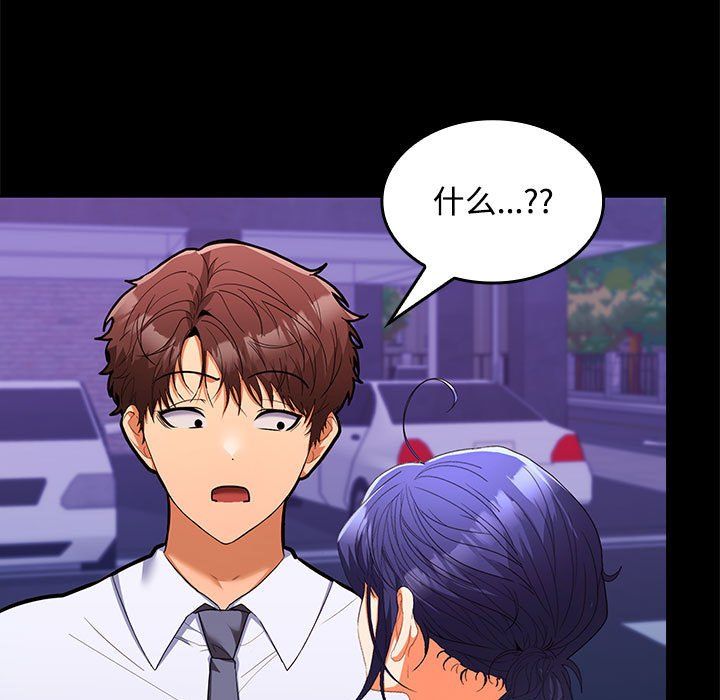 在公司偷偷爱第23話