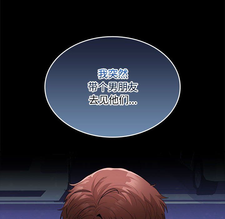 在公司偷偷爱第23話