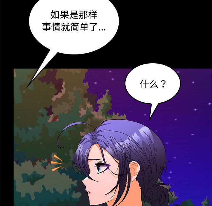 在公司偷偷爱第23話