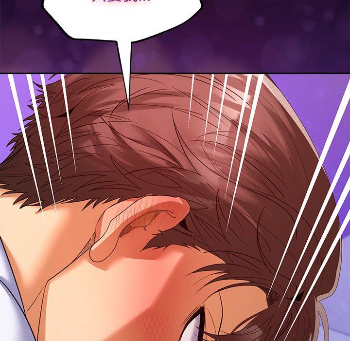 在公司偷偷爱第23話