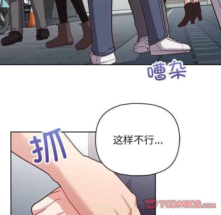 这公司归我了第22話