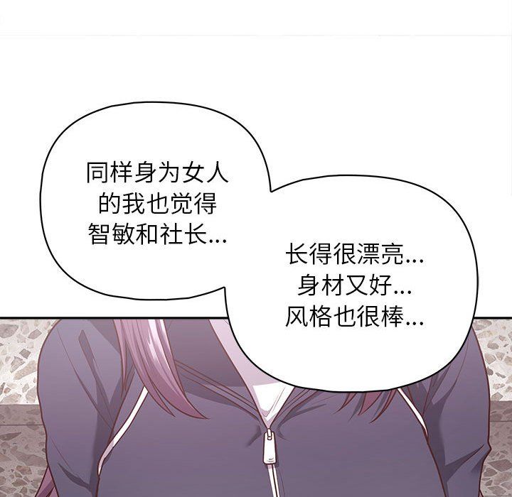 这公司归我了第22話