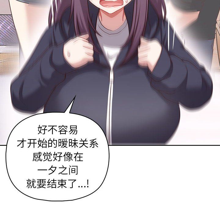 这公司归我了第22話