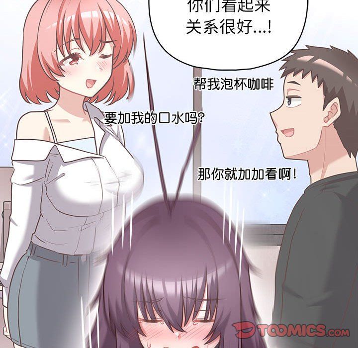 这公司归我了第22話