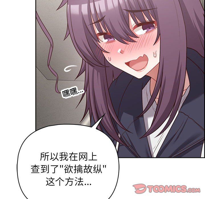 这公司归我了第22話