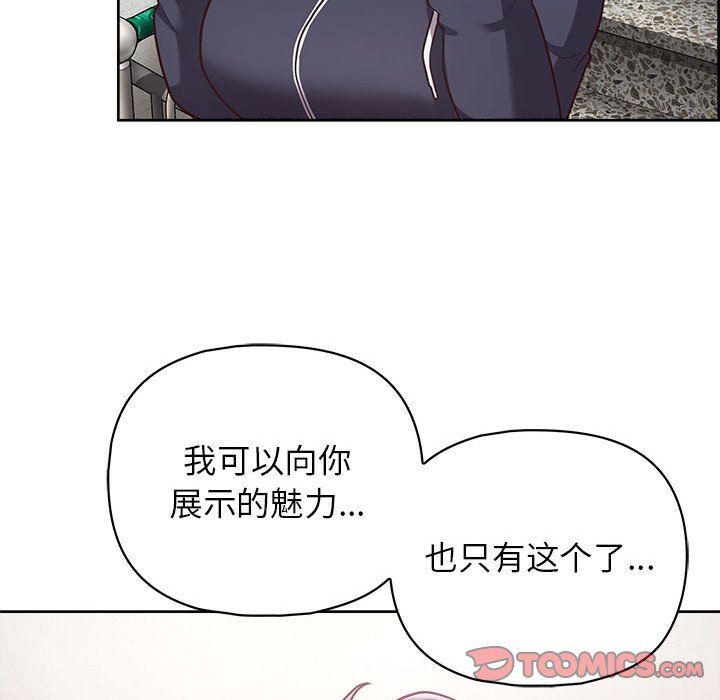 这公司归我了第22話