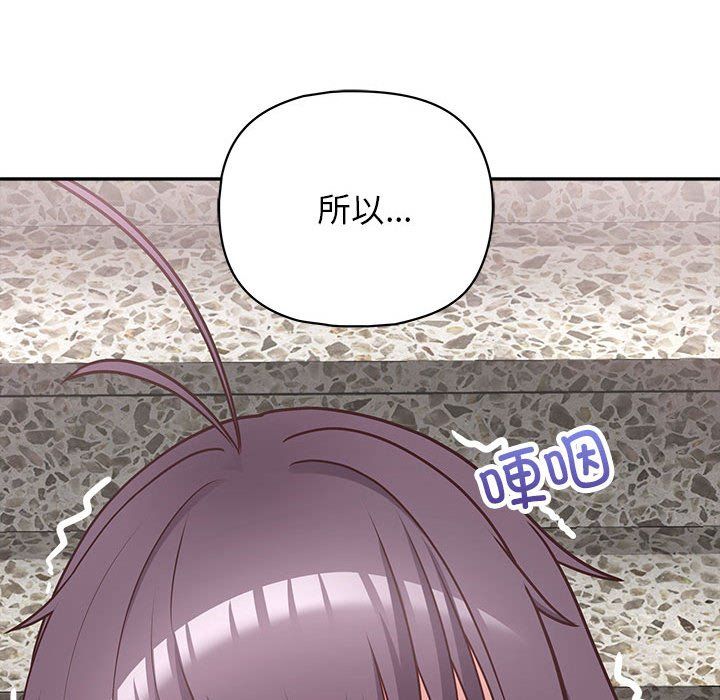 这公司归我了第22話