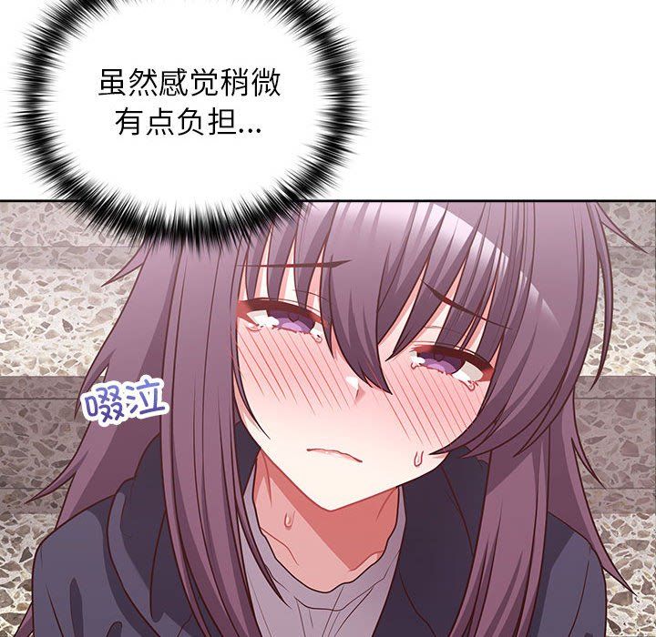 这公司归我了第22話