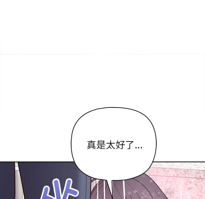 这公司归我了第22話