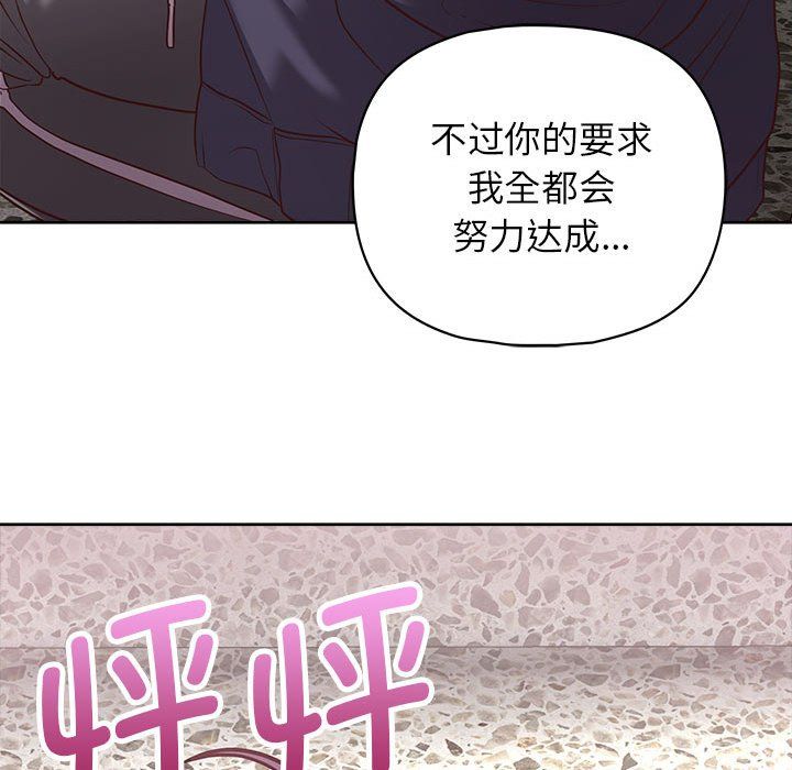 这公司归我了第22話