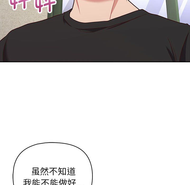 这公司归我了第22話