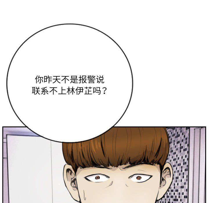 超能刑警第13話