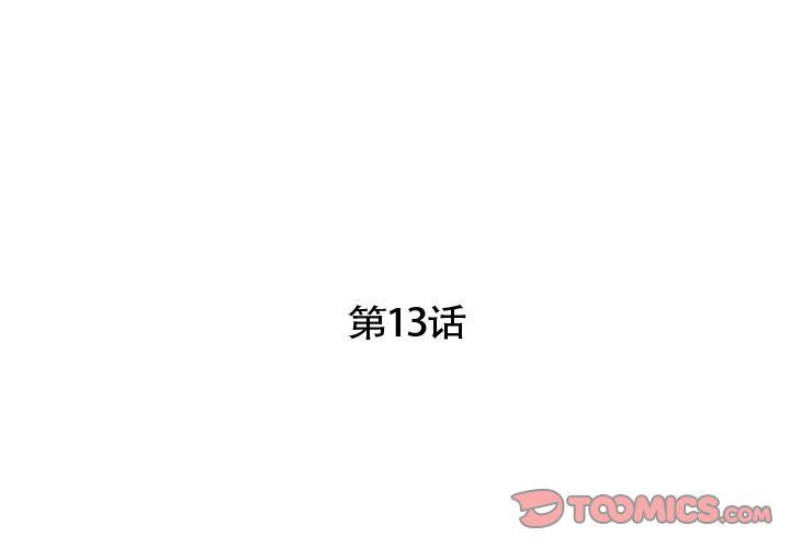 超能刑警第13話