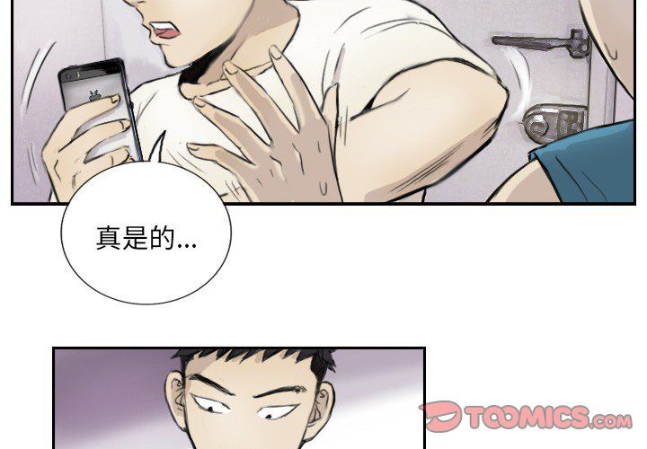 超能刑警第13話