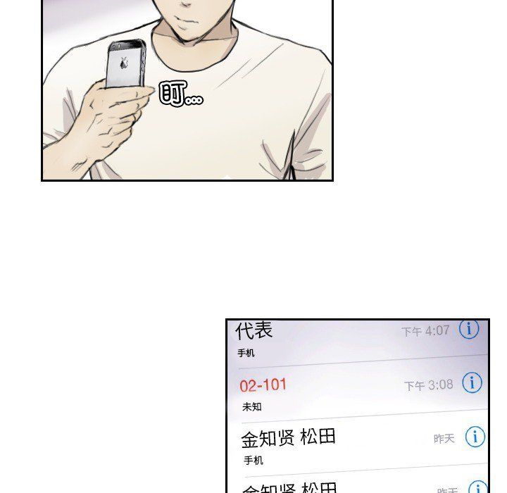 超能刑警第13話