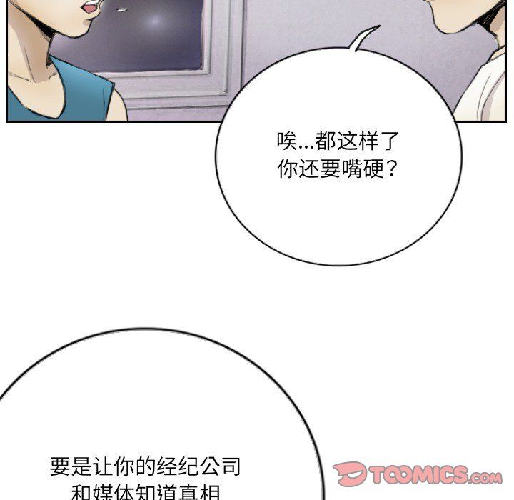 超能刑警第13話