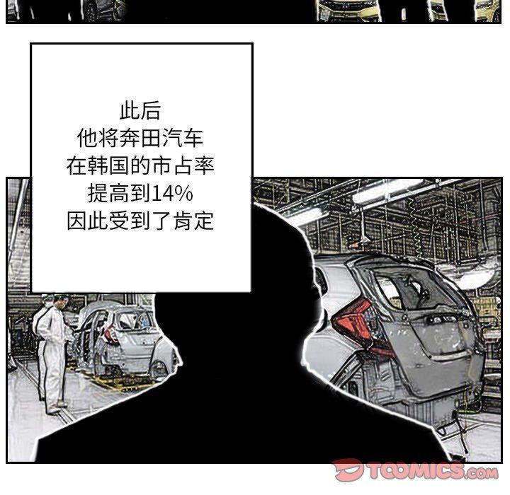 超能刑警第13話