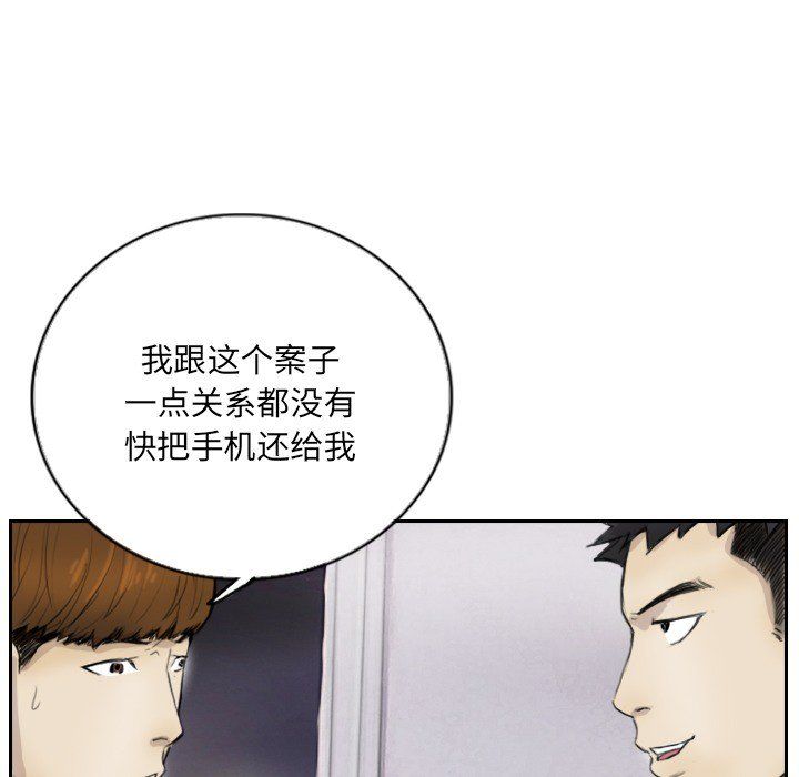 超能刑警第13話