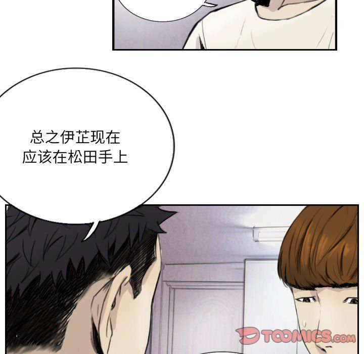 超能刑警第13話