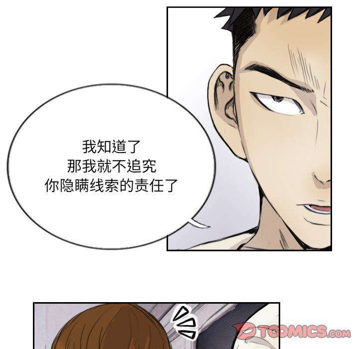 超能刑警第13話