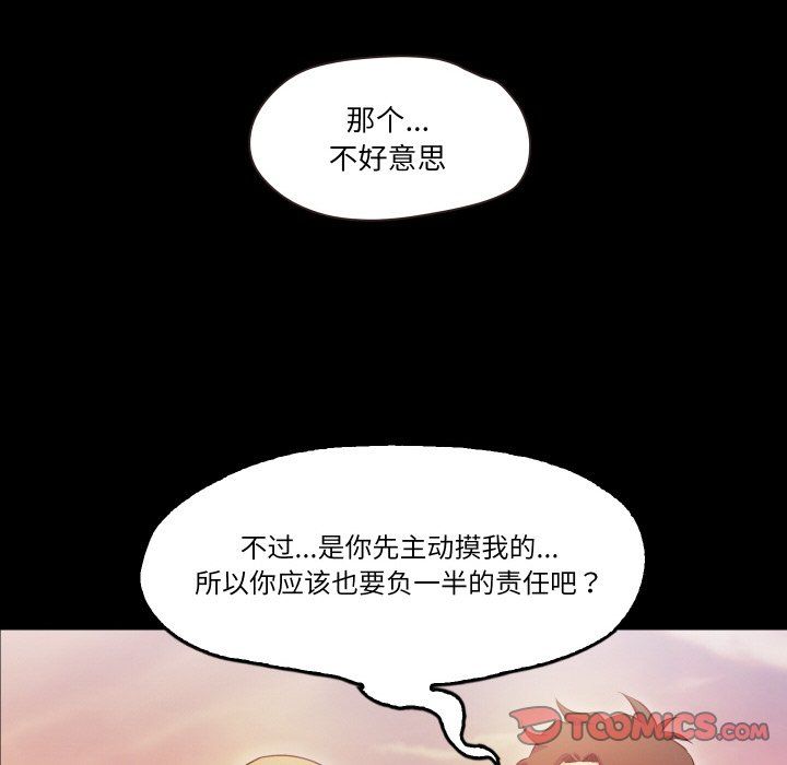 甜蜜的假期第12話