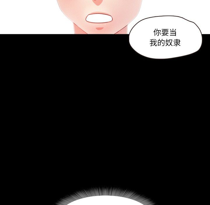 甜蜜的假期第12話