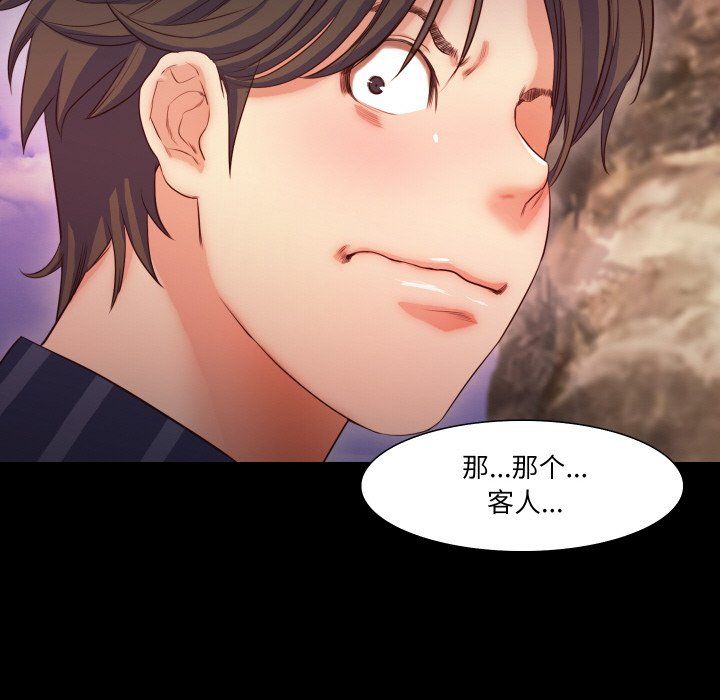 甜蜜的假期第12話