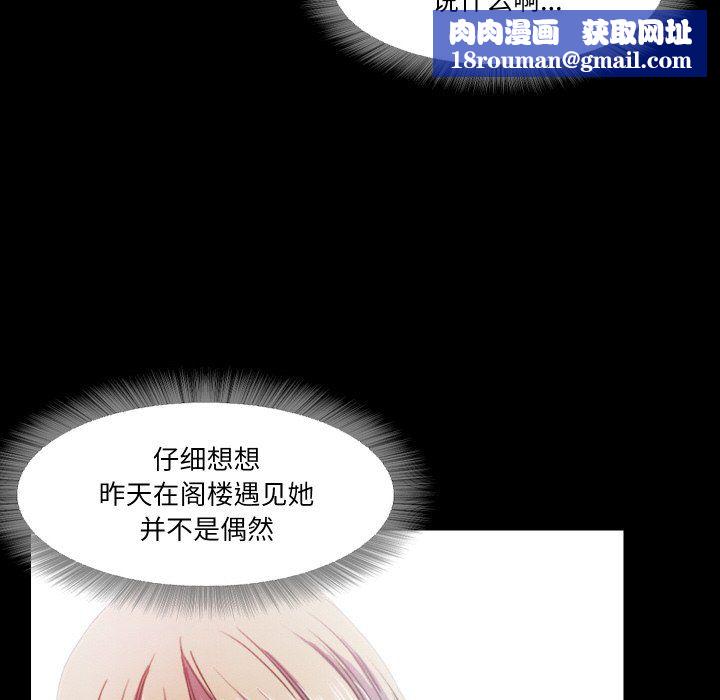 甜蜜的假期第12話