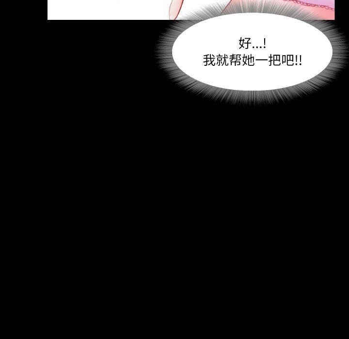 甜蜜的假期第12話