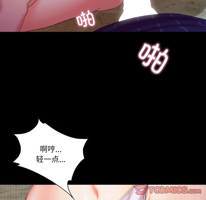 甜蜜的假期第12話