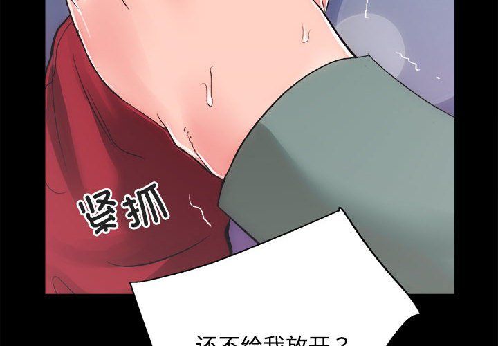 房产姐妹花第11話