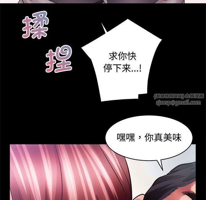 房产姐妹花第11話