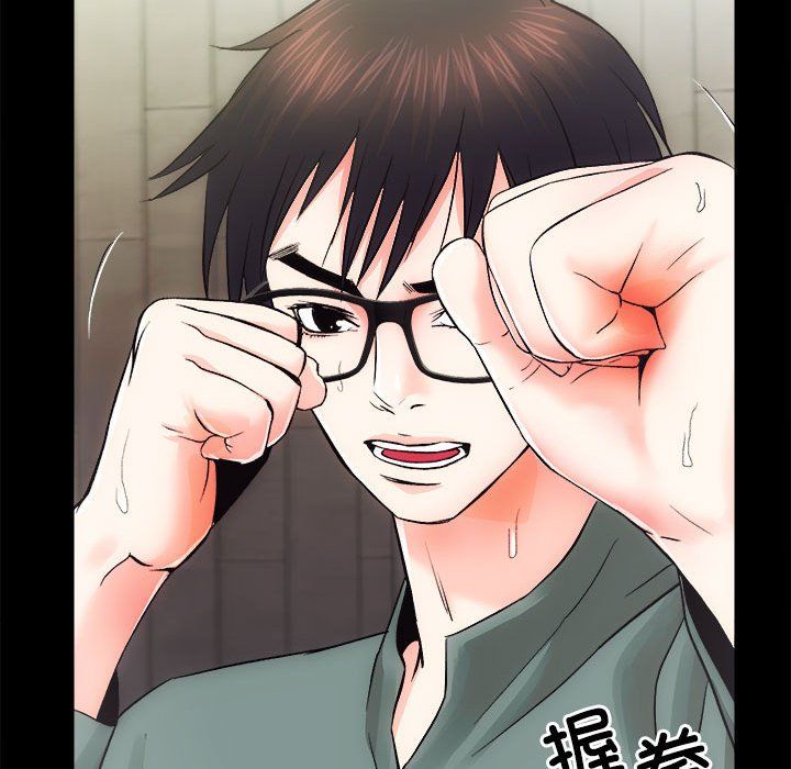 房产姐妹花第11話