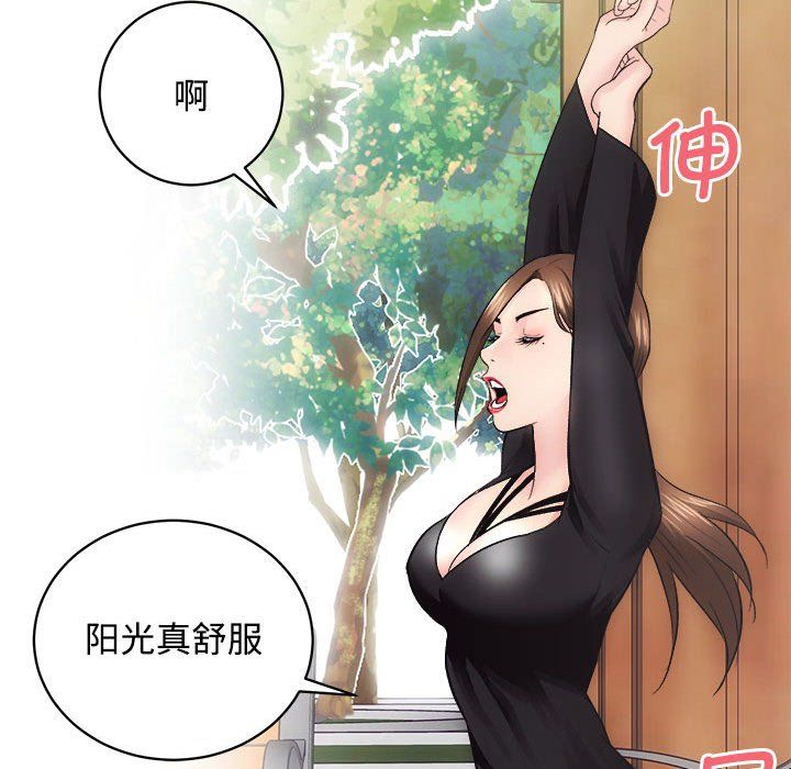 房产姐妹花第11話