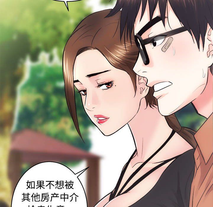 房产姐妹花第11話