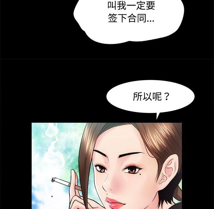 房产姐妹花第11話