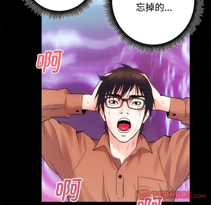 房产姐妹花第11話