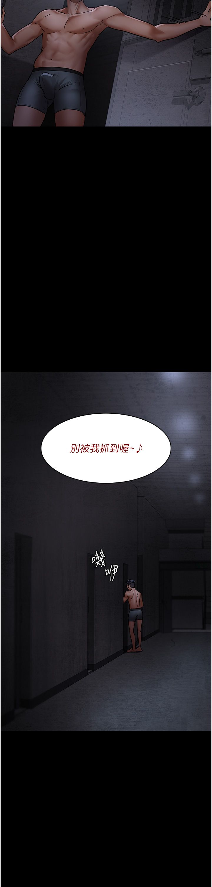 夜间诊疗室第76話-北鼻♡抓到妳瞭