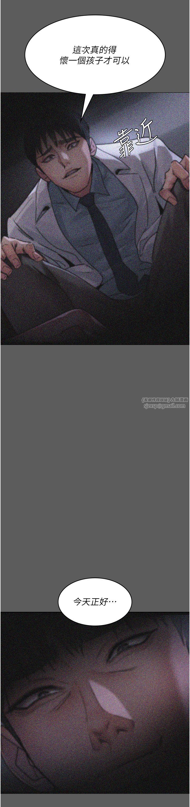 夜间诊疗室第76話-北鼻♡抓到妳瞭