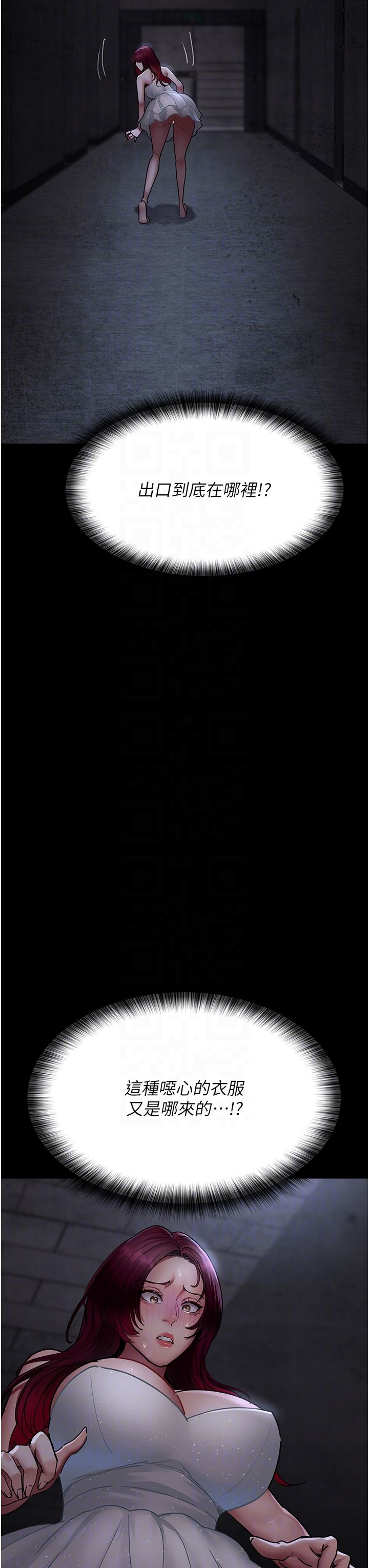 夜间诊疗室第76話-北鼻♡抓到妳瞭