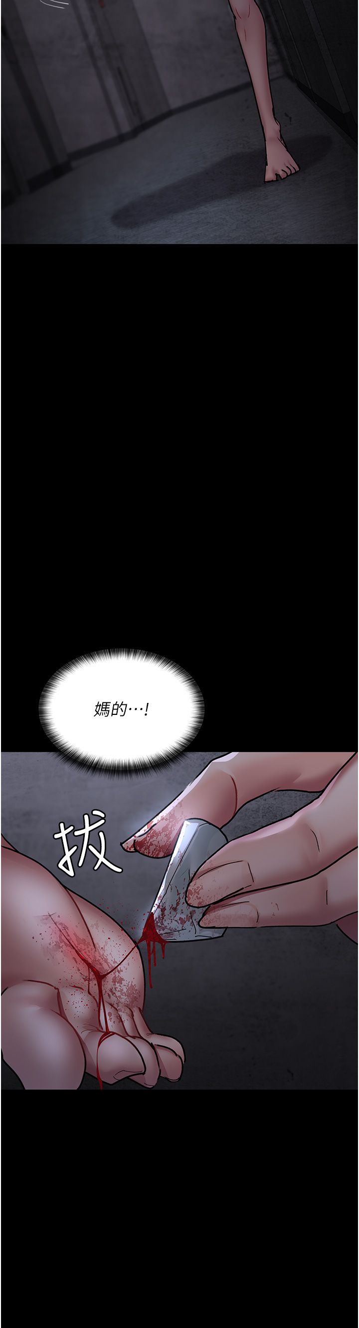 夜间诊疗室第76話-北鼻♡抓到妳瞭
