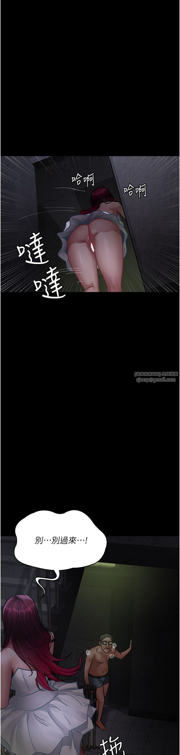 夜間診療室第76話-北鼻♡抓到妳瞭