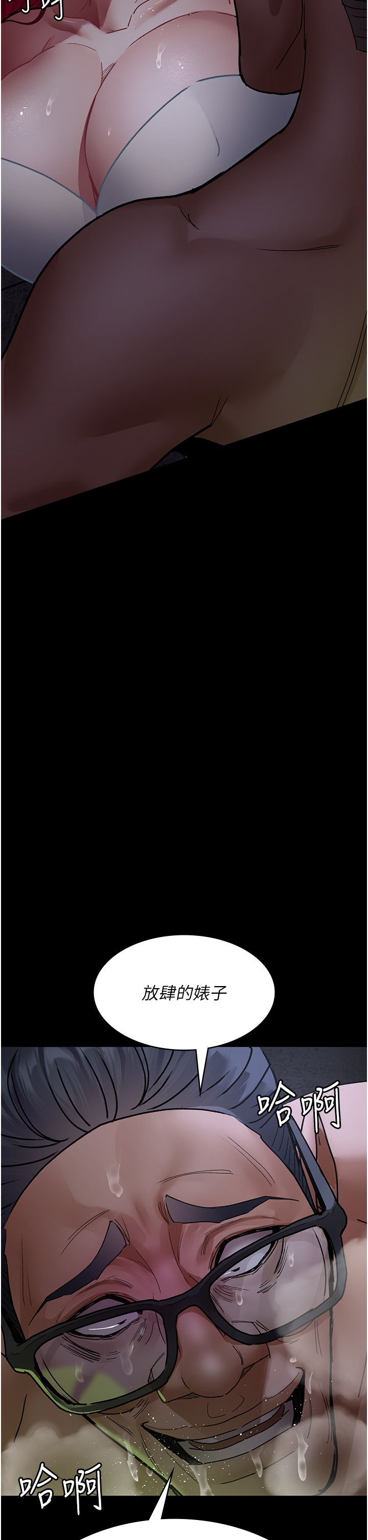 夜间诊疗室第76話-北鼻♡抓到妳瞭