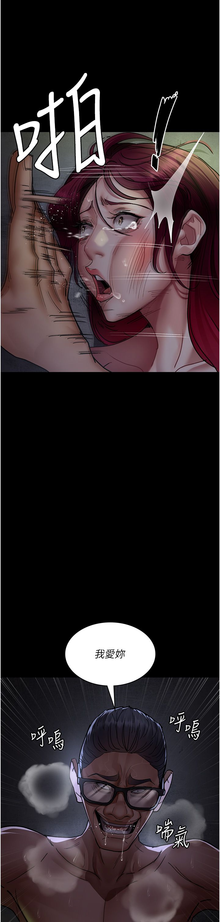 夜间诊疗室第76話-北鼻♡抓到妳瞭