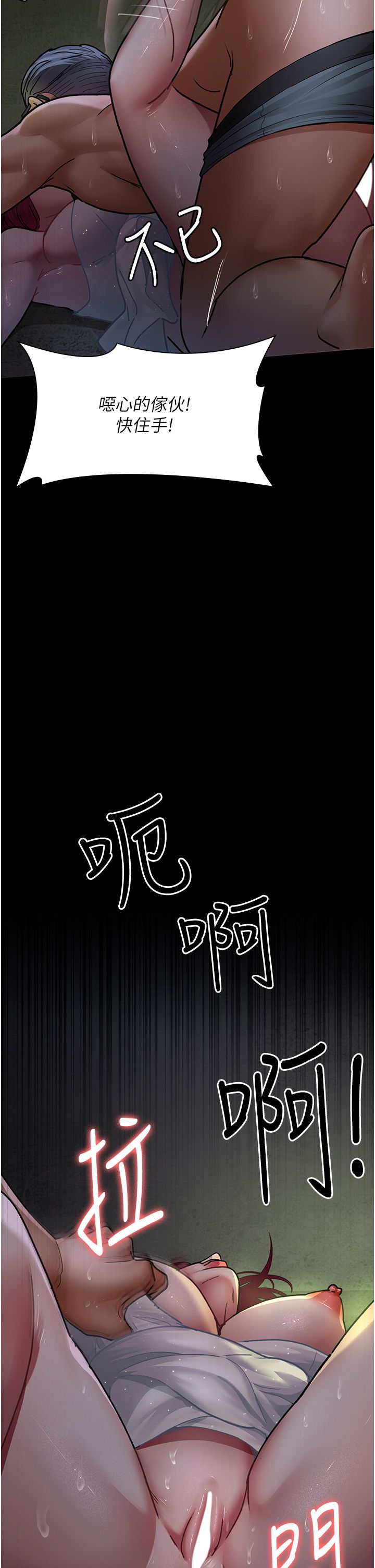 夜间诊疗室第76話-北鼻♡抓到妳瞭